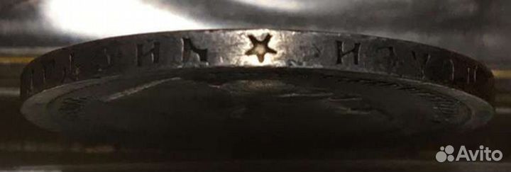 50 копеек 1897 года *