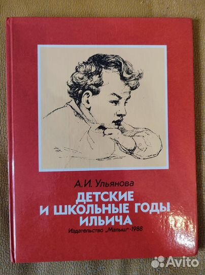 Детские книги СССР