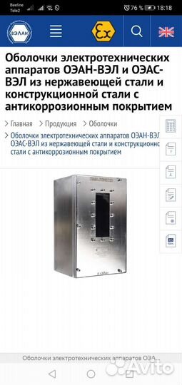 Оболочка оэан-вэл2.1-Ex e II Gb U-В1,5 вэлан