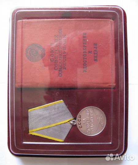 Коробочки от наград СССР и России