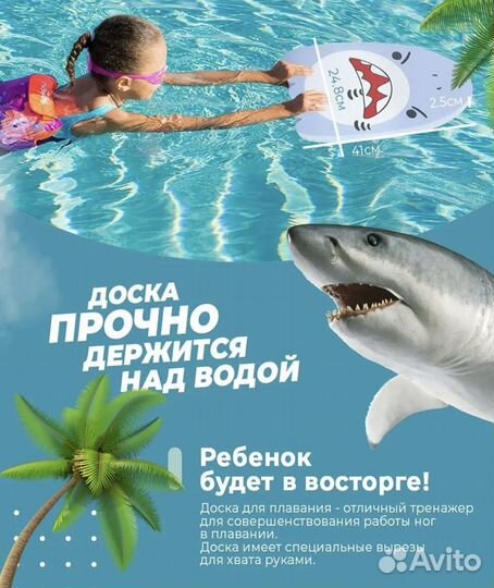 Доска для плавания детская новая