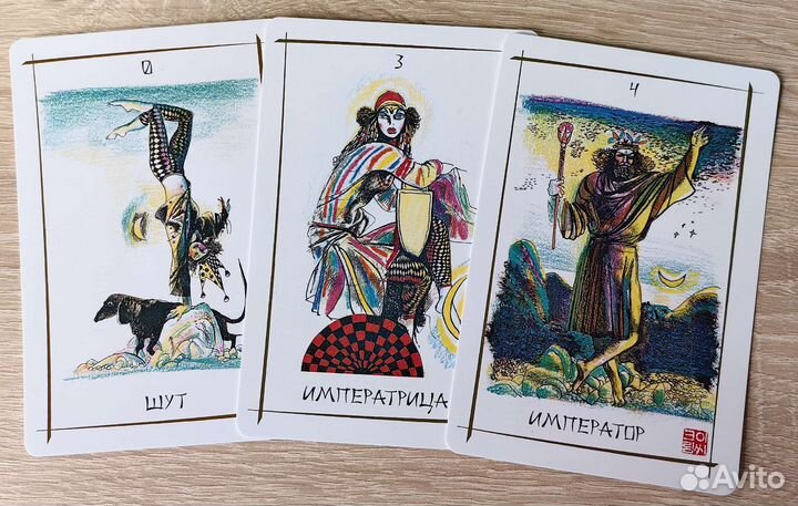 Таро Фортуны