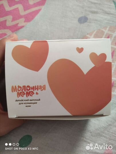 Чай для лактации