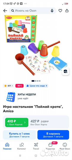 Настольная игра 