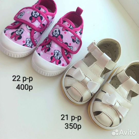 Кеды, сандалии