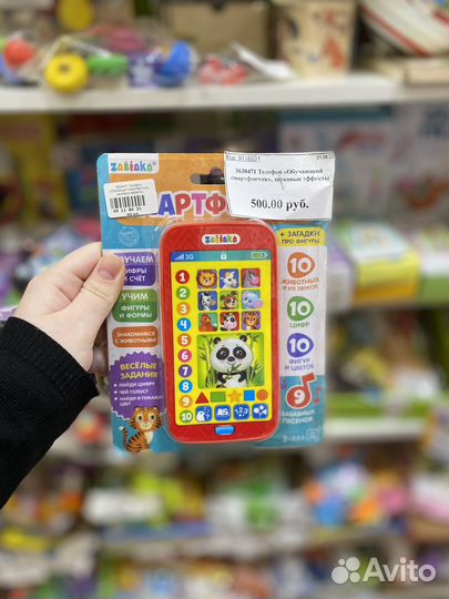 Детский музыкальный телефон