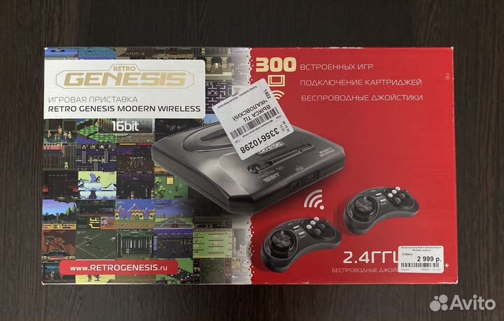 Игровая приставка