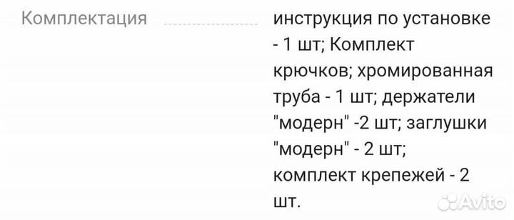 Рейлинг для кухни