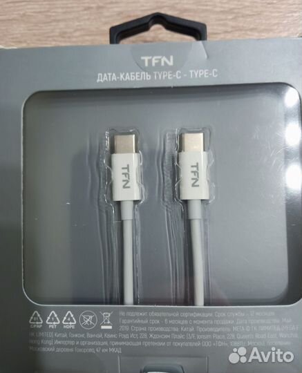 Кабель type-C новый