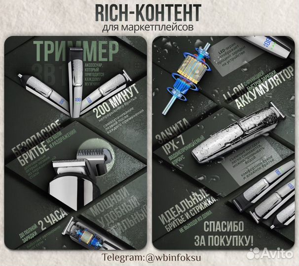 Инфографика для маркетплейсов, соц.сетей