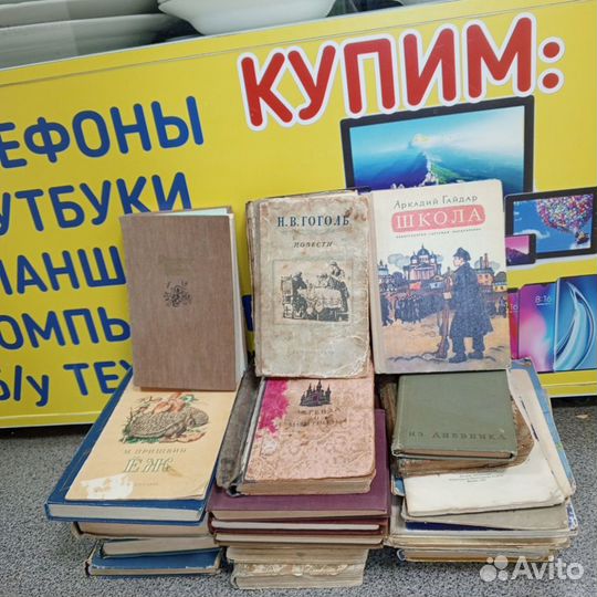 Детские книги СССР послевоенные художественная