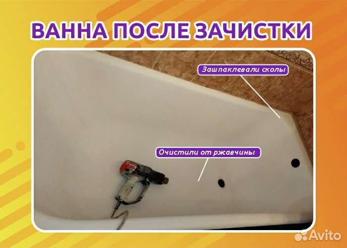 Реставрация ванн акрилом и литровым мрамором