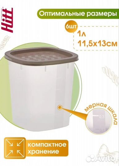 Пищевые пластиковые контейнеры набор 6 штук