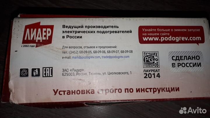 Электроподогреватель двигателя