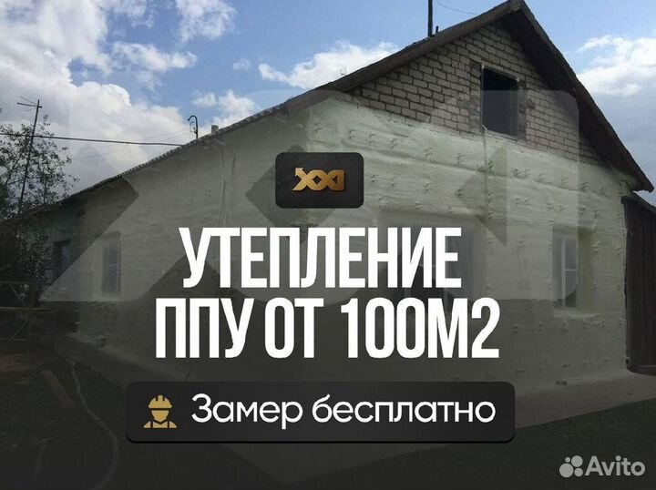 Утепление фасада напылением ППУ от 100м2