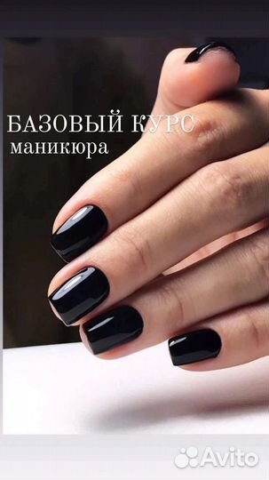Курсы маникюра обучение с нуля