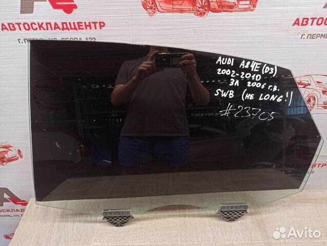 Стекло двери задней левой Audi A8 (D3) 2003-2009
