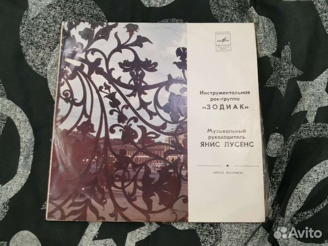 Пластинки гр.Зодиак, Поющие сердца, Звезды эстрады