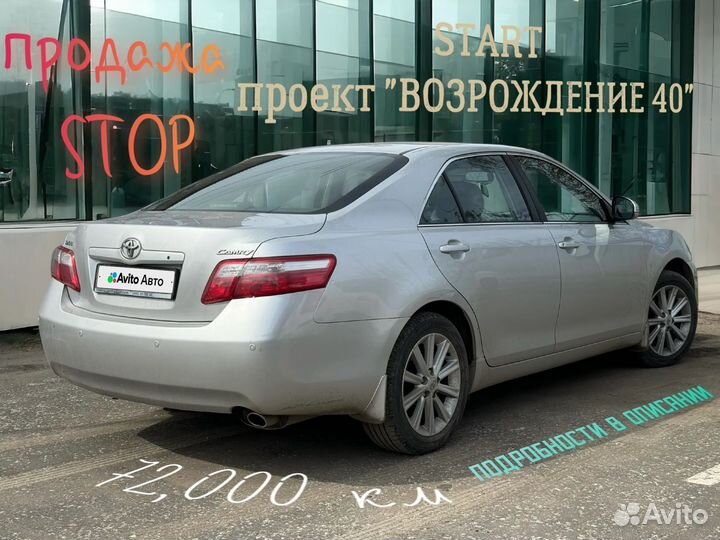 Toyota Camry 2.4 AT, 2010, 72 500 км