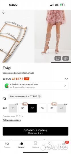 Босоножки evigi 37 размер