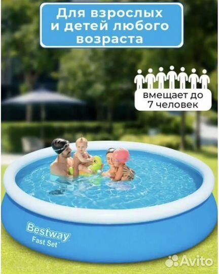 Надувной бассейн bestway 305 на 76см