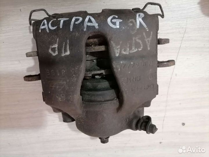 Суппорт передний правый Opel Astra G