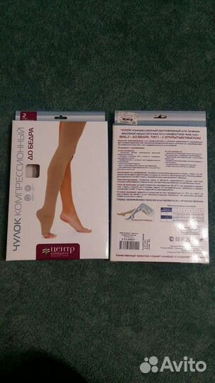 Чулки компрессионные