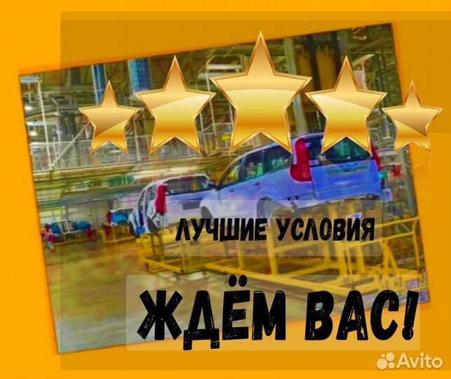 Оператор линии сварки вахта Еженедельные выплаты п