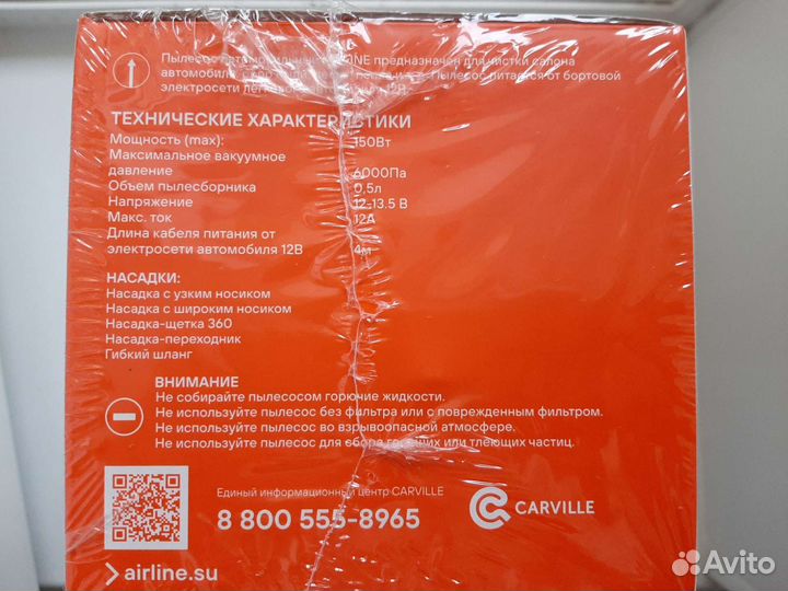 Пылесос автомобильный новый
