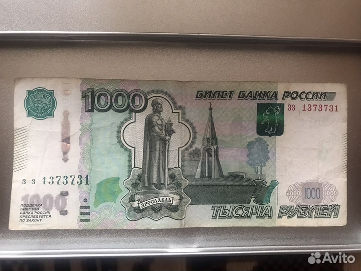 Нумизмат 1000р красивый номер
