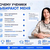 Репетитор по информатике, Коммунарка