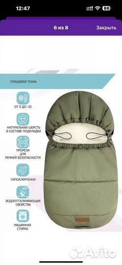 Конверт в коляску