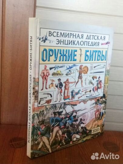 Энциклопедии по истории и др