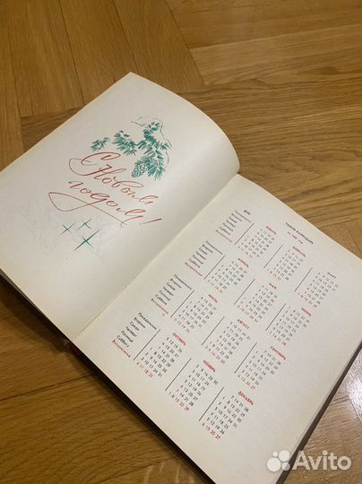 Деловая книга 1987 год. Винтаж