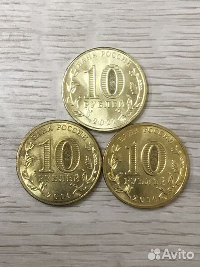 Набор десятирублёвых монет