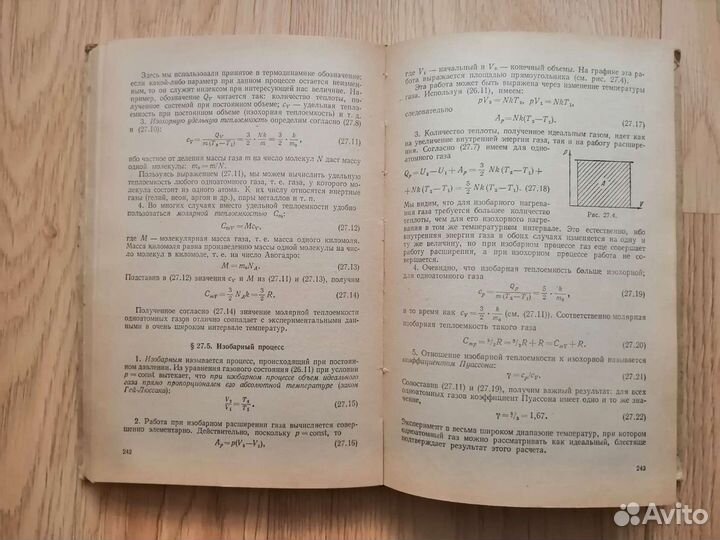 Основы физики. Б. М. Яворский, А. А. Пинский