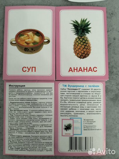 Обучение по карточкам Глена Домана