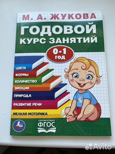 Набор развивающих пособий