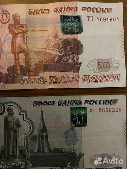 Купюра красивый номер