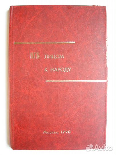 Кгб лицом к народу 1990. Школа Ф.Э. Дзержинского
