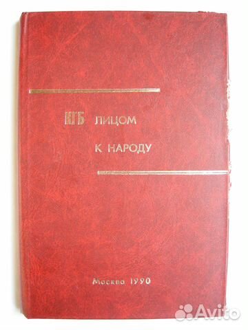 Кгб лицом к народу 1990. Школа Ф.Э. Дзержинского