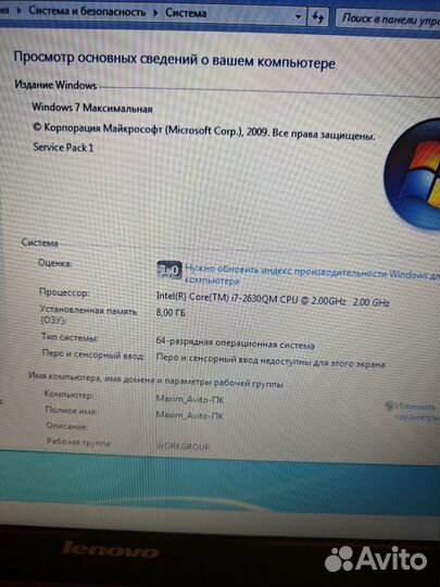 Мощный игровой ноутбук Lenovo i7 CS GO Видеообзор