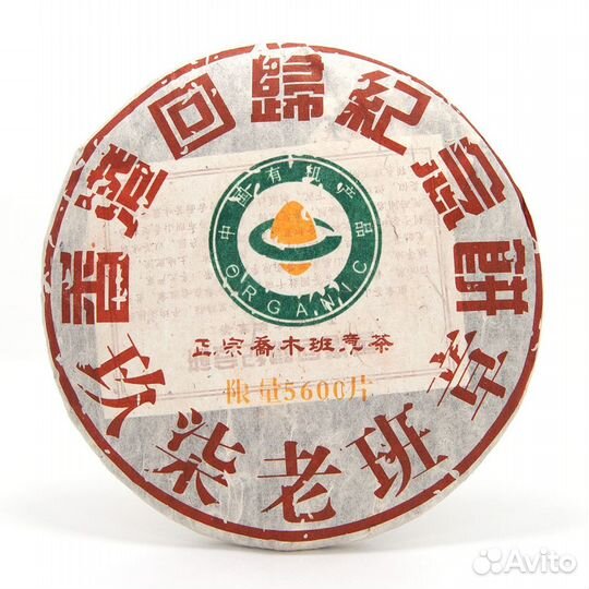 Шу Пуэр 26 летний подарочный, доставка