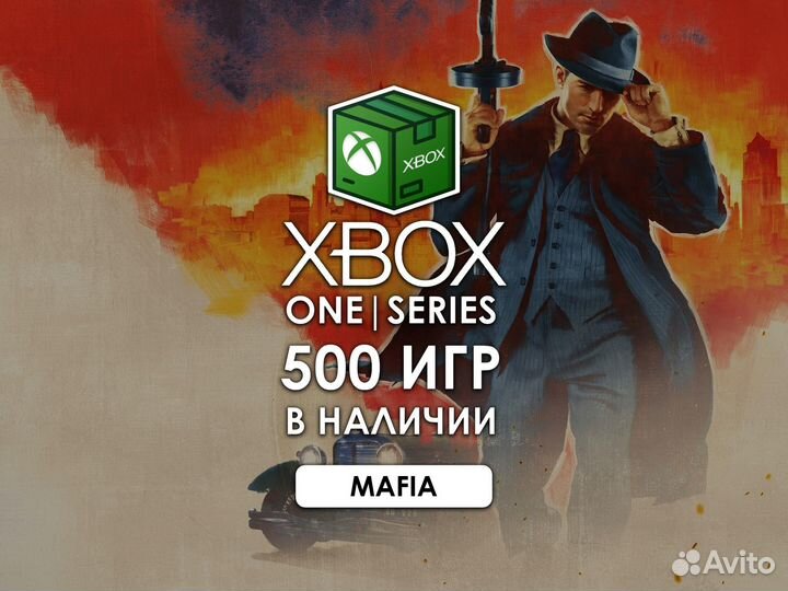 Любые игры Xbox One, Series - Mafia: Definitive
