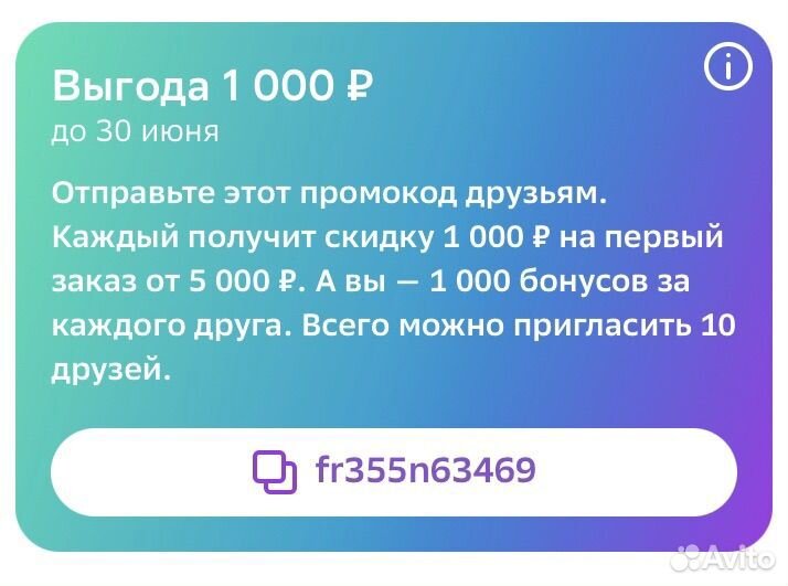 Промокод сбермегамаркет скидка 1000 от 4000