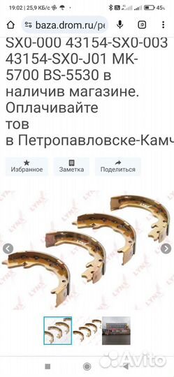 Тормозные колодки shimano