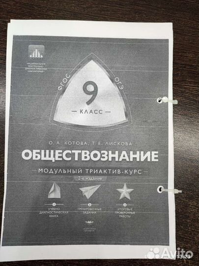 Учебник по обществознанию Котов Лесков