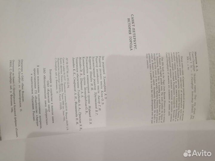 Санкт-Петербург история города