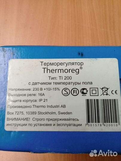 Терморегулятор для теплого пола Thermoreg TI 200