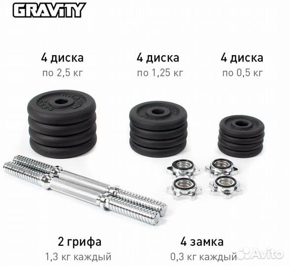 Разборные гантели Gravity, 20 кг (2х10 кг), в кейс